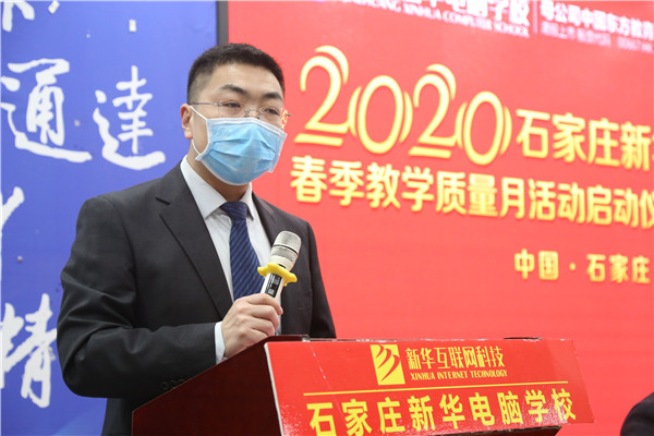 校區(qū)負(fù)責(zé)人講話