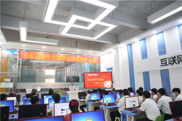 冠名班座談會(huì)