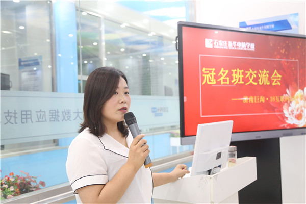 創(chuàng)就業(yè)指導(dǎo)中心負(fù)責(zé)人講話(huà)