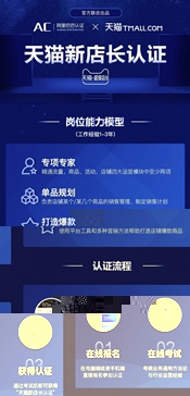 天貓新店長(zhǎng)