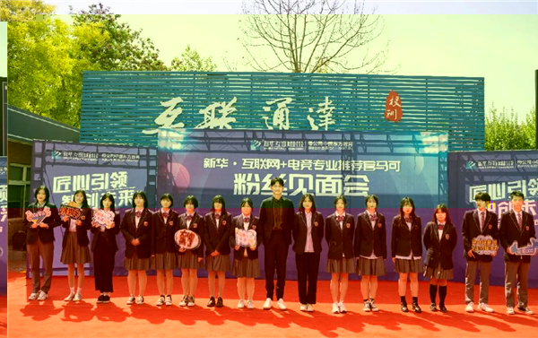 馬可粉絲見(jiàn)面會(huì)