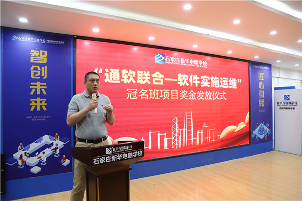 石家莊新華電腦學(xué)校