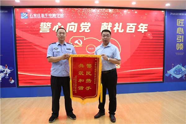 石家莊新華電腦學(xué)校