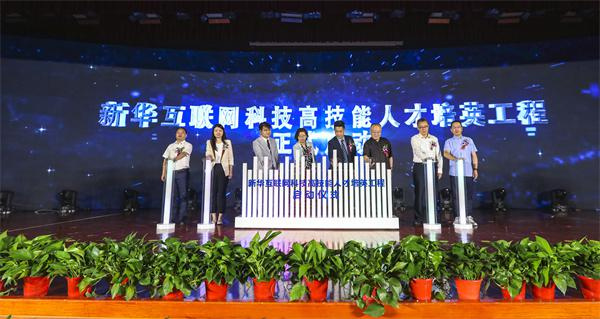 領(lǐng)導(dǎo)嘉賓共同點(diǎn)亮啟動臺