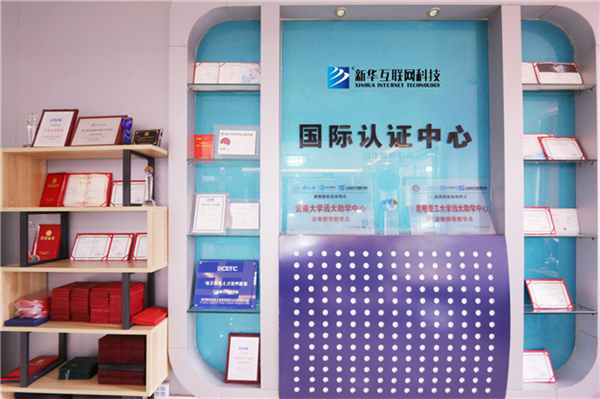 石家莊新華電腦學(xué)校