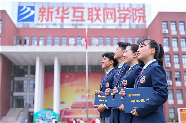 石家莊新華電腦學(xué)校
